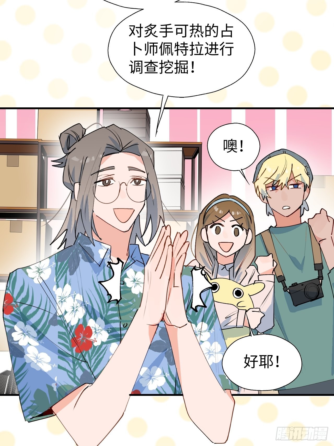 35魔王大人被绑架了？47
