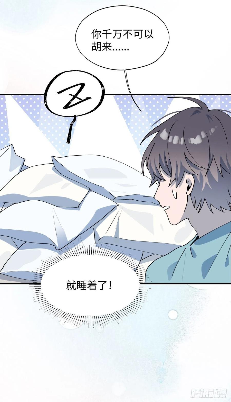 17何免的决心29