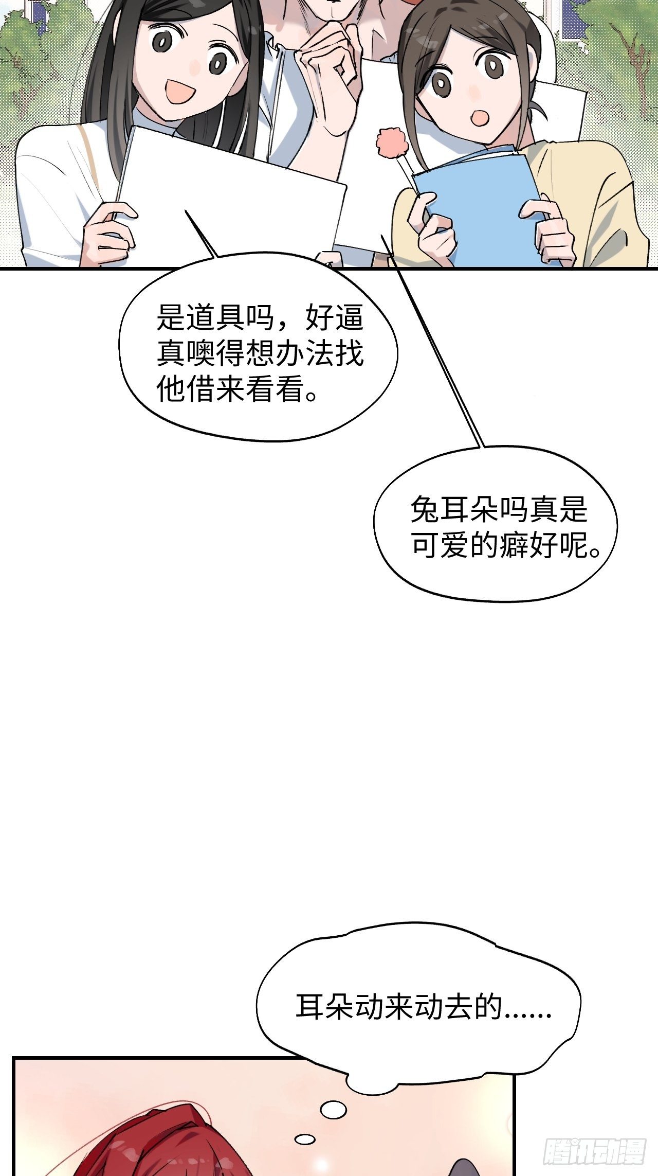 第6话 别捏耳朵哦24