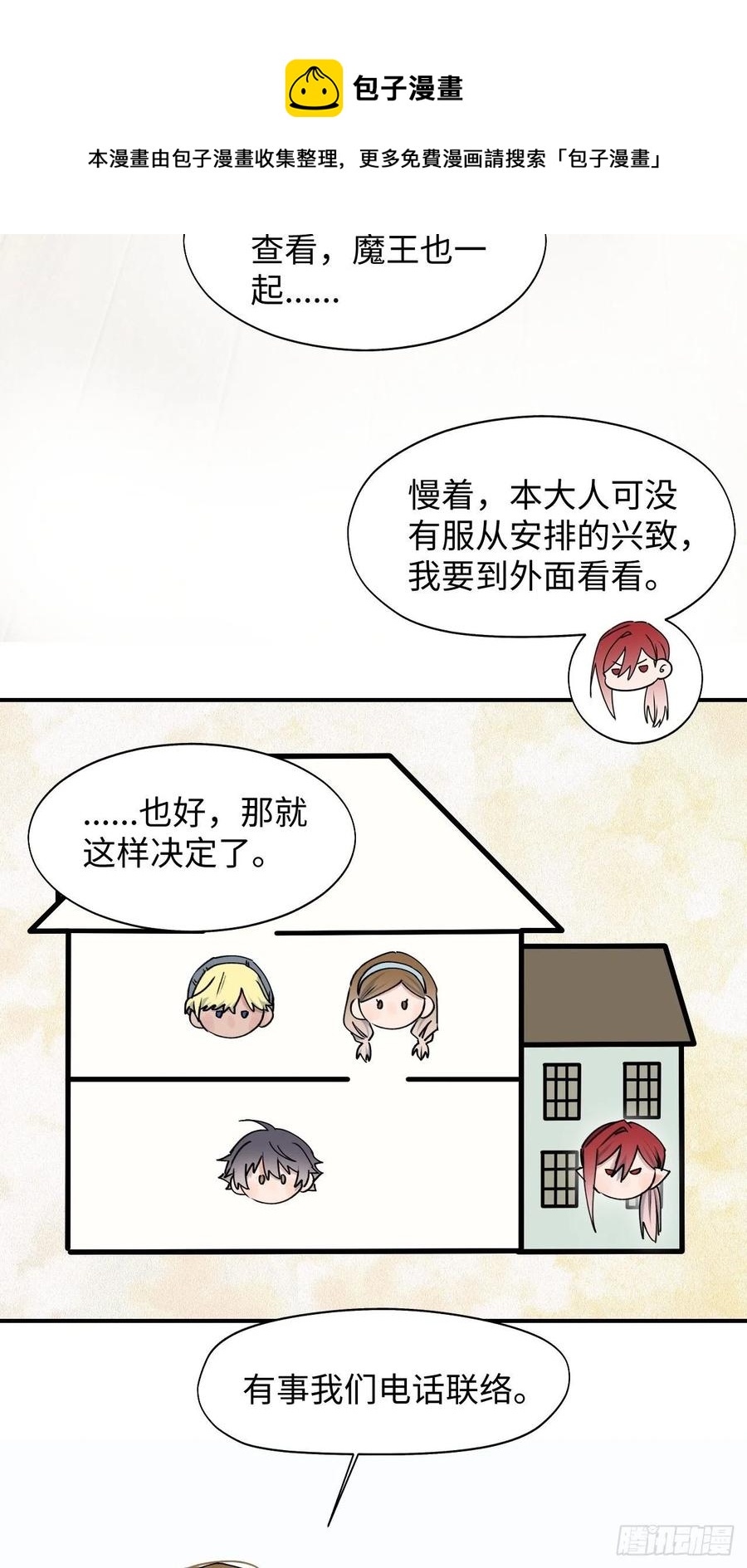 20何免大危机！16