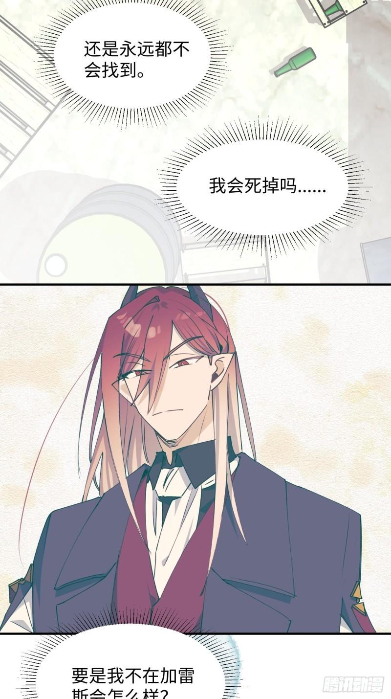 21魔王大人，你在哪儿？11
