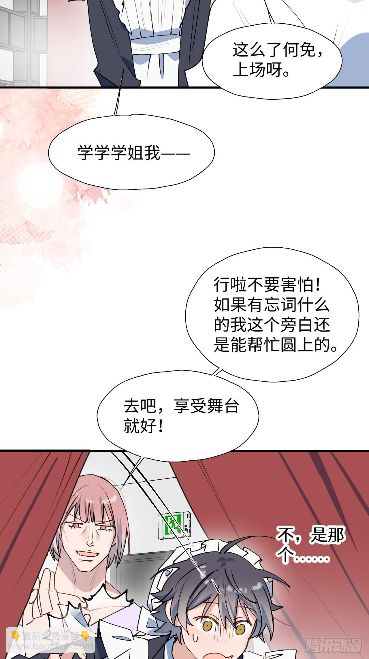 32为什么我要穿成这样？！40