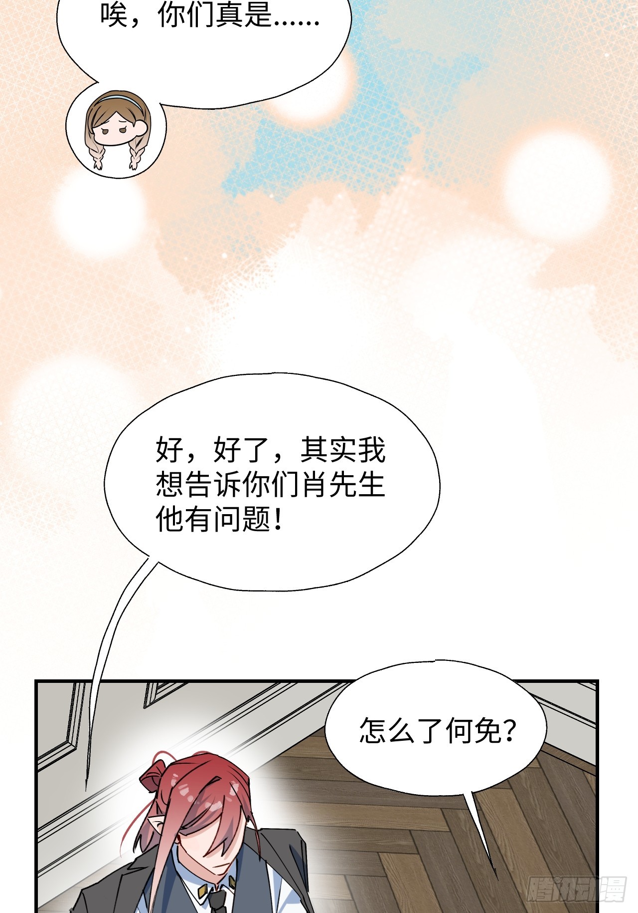 52去吧！莱克多格！24