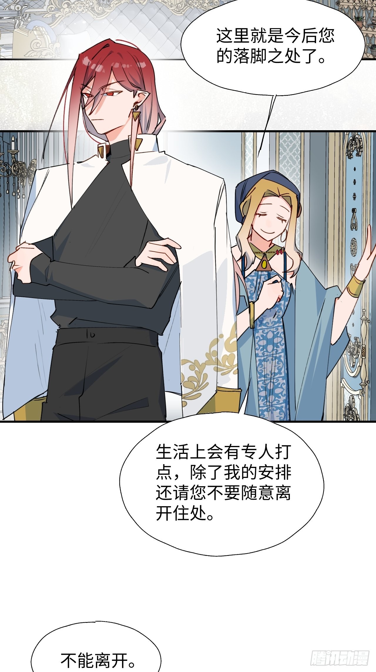 35魔王大人被绑架了？26