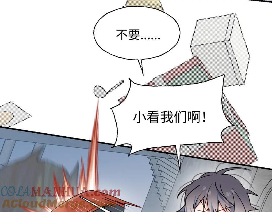 83坚持住，魔王大人！48