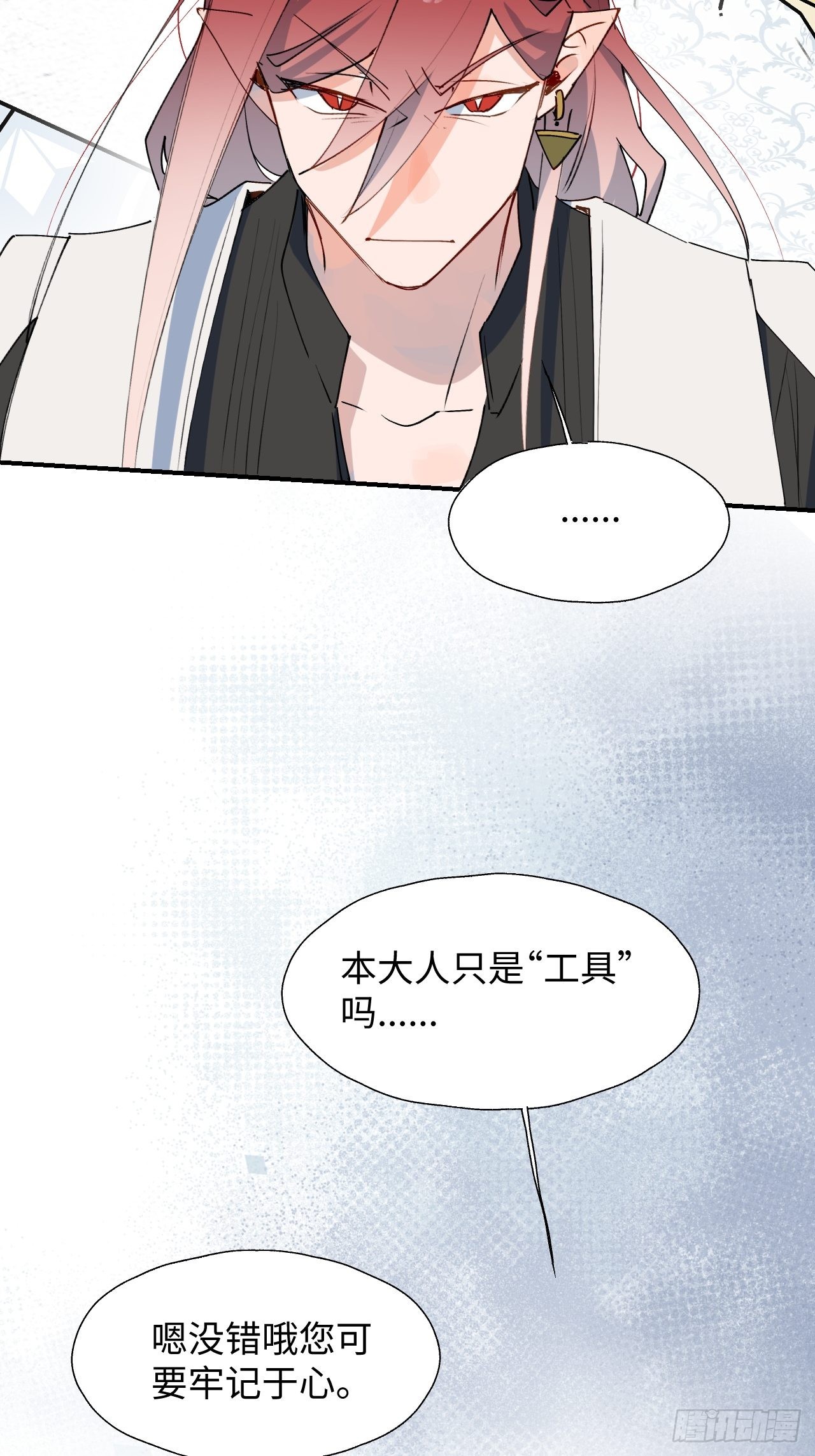 36拯救魔王大人！33