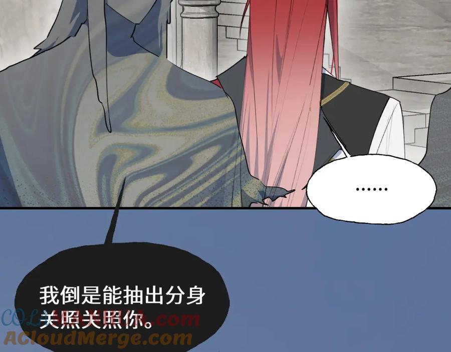 83坚持住，魔王大人！16