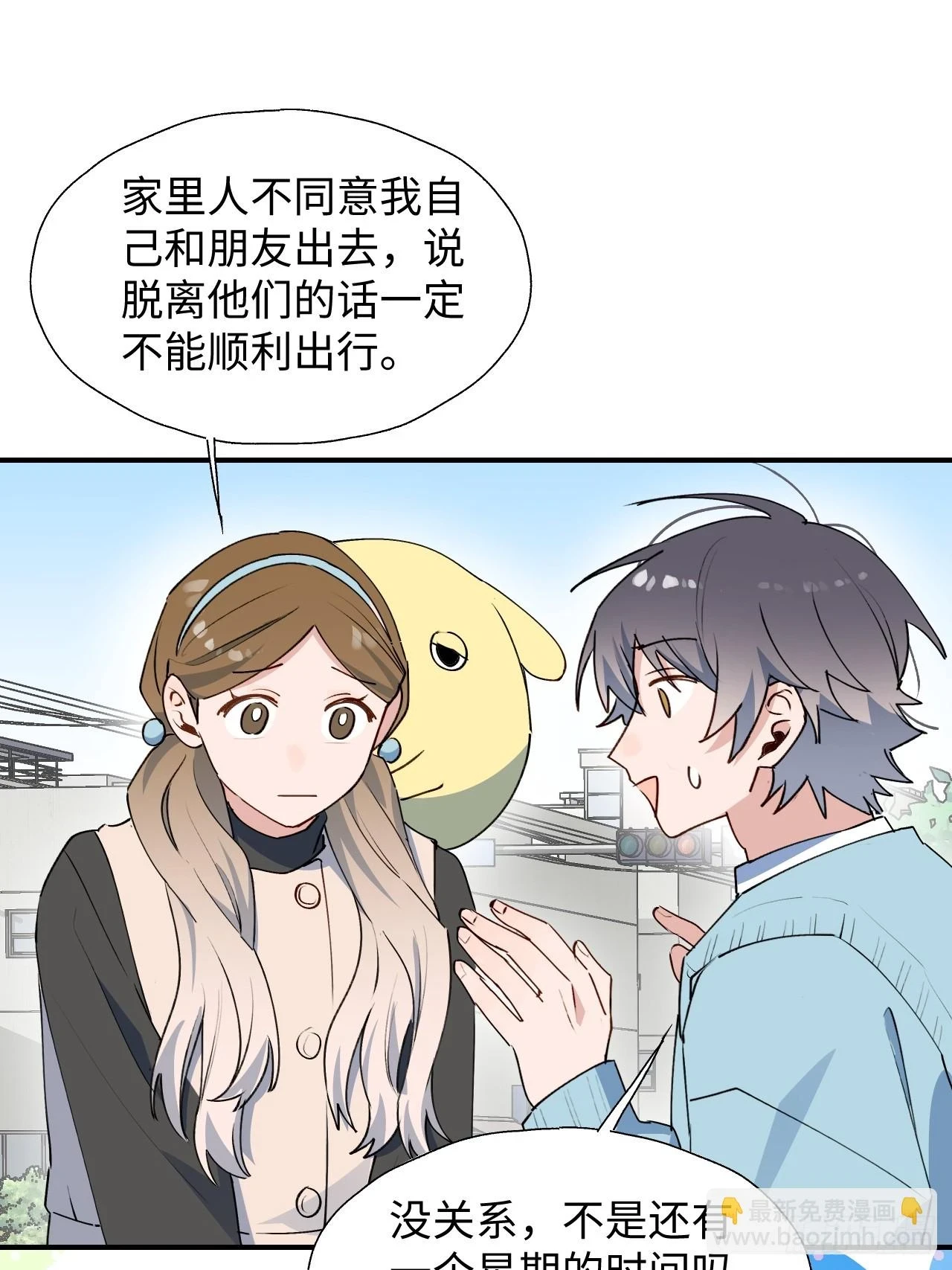 59那就带上他吧……44