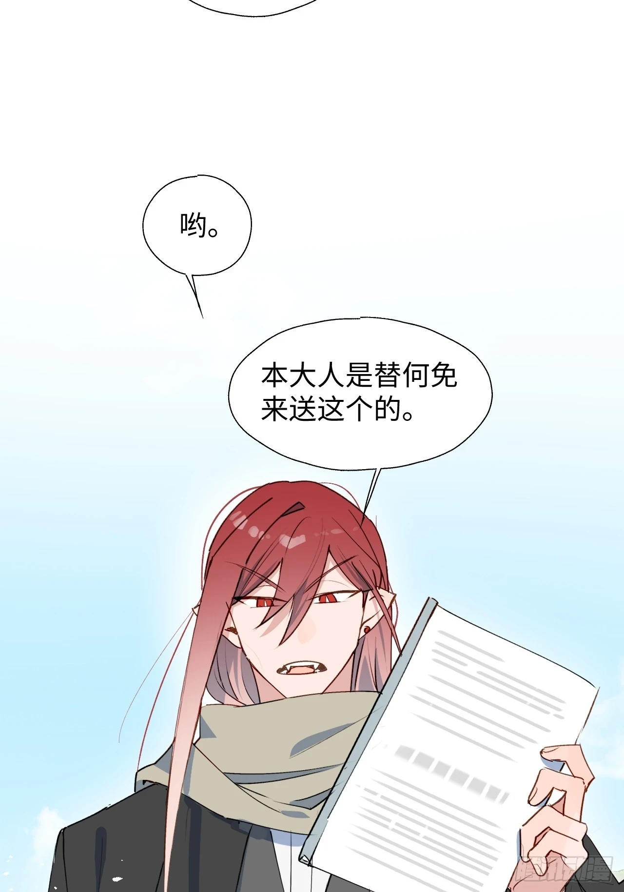 新春番外：本大人的专属宠物14