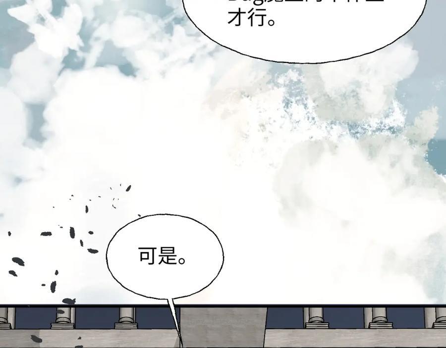 83坚持住，魔王大人！70