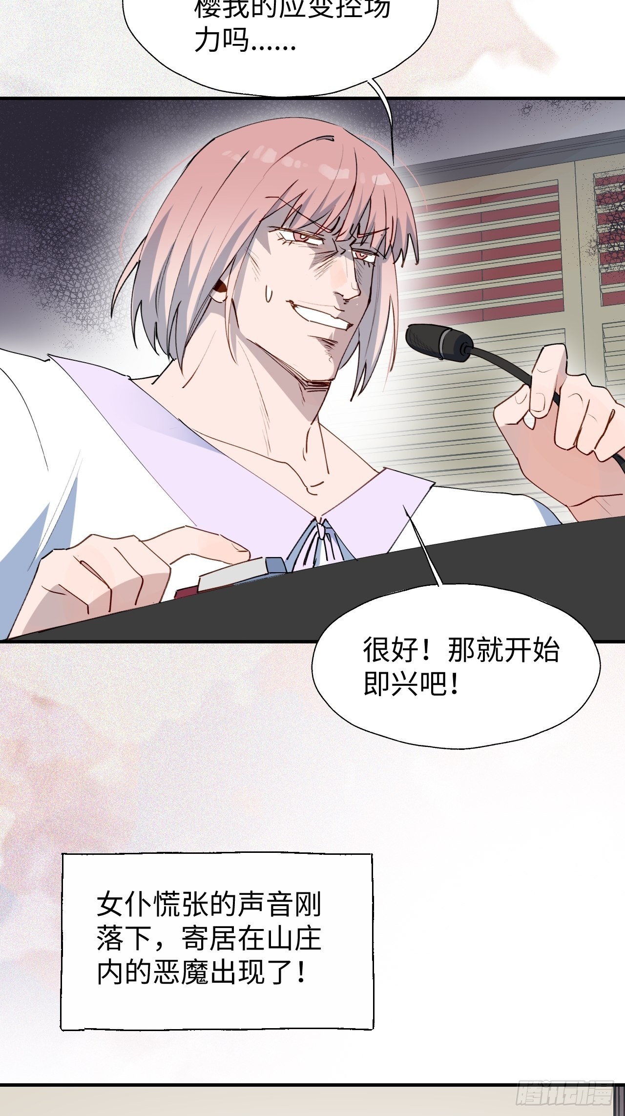 32为什么我要穿成这样？！48
