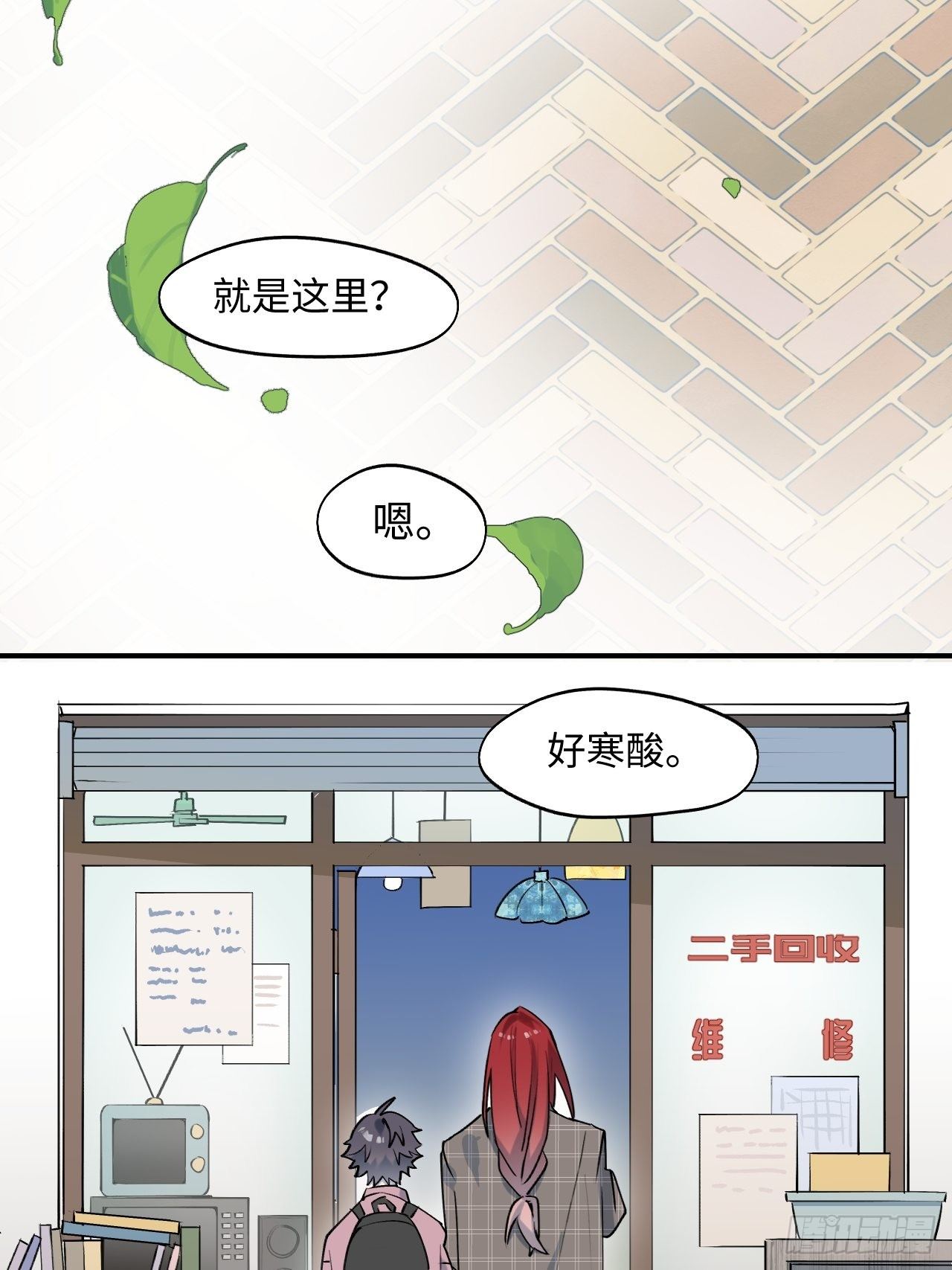 第2话 你闻起来很好吃？！30