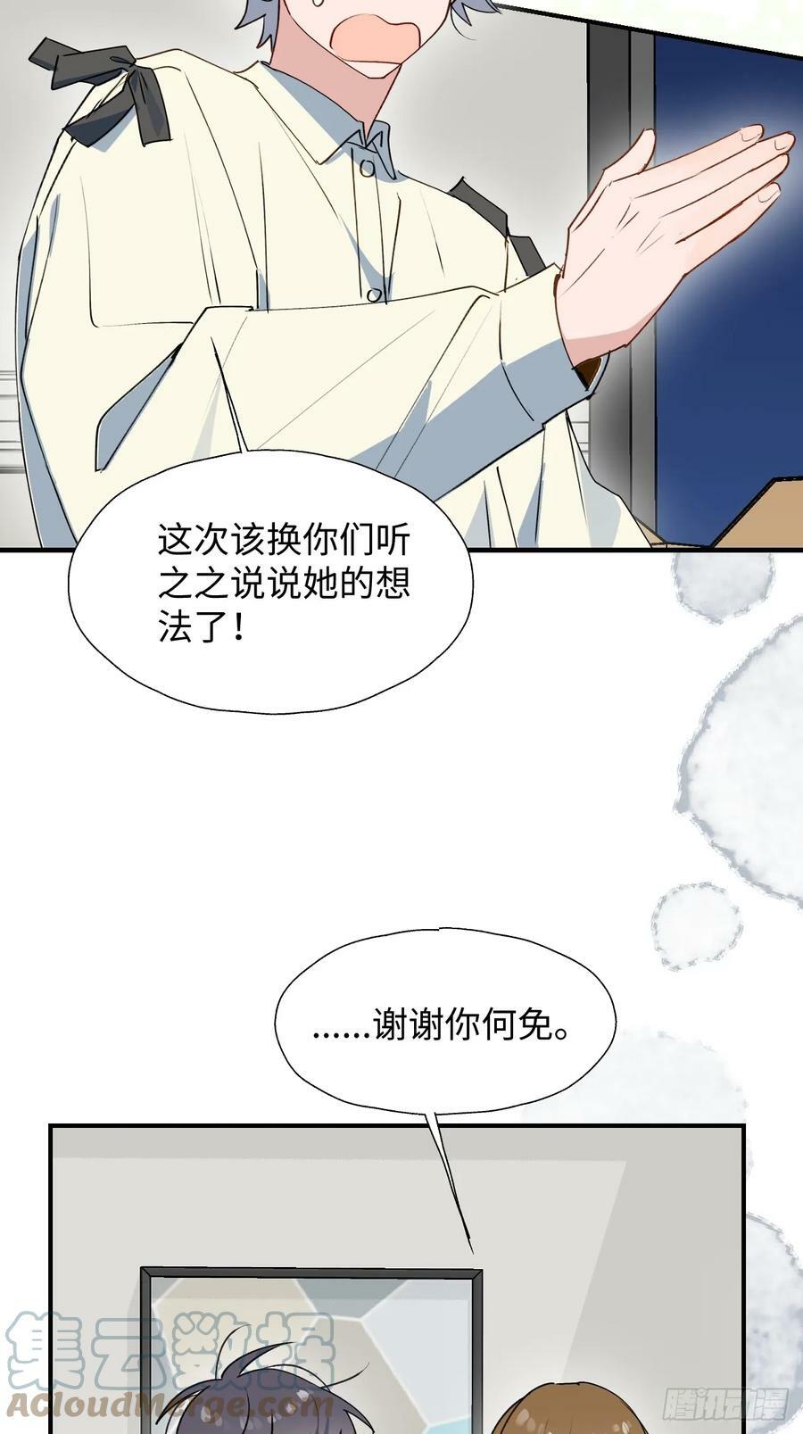 63无法传达的心意9