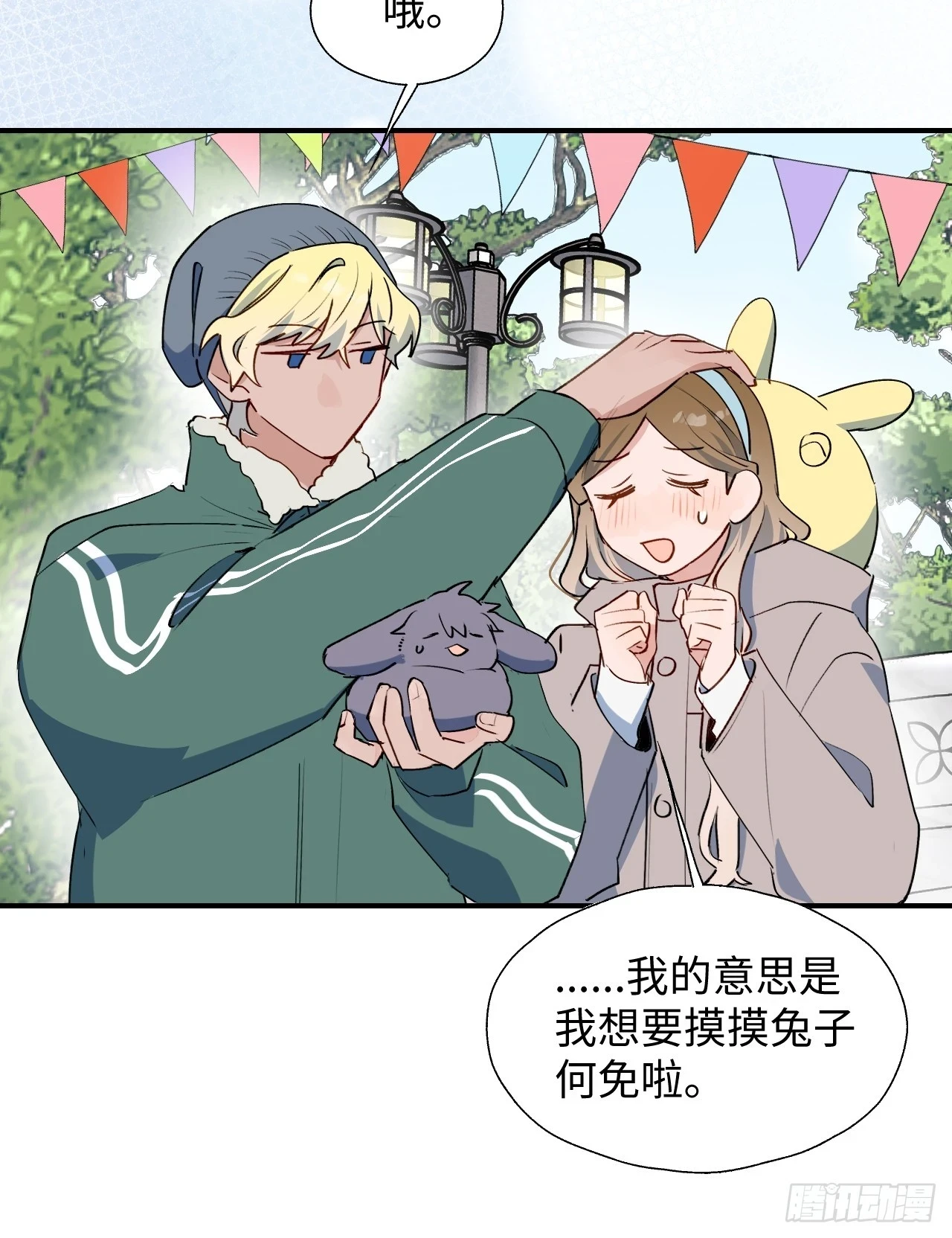 新春番外：本大人的专属宠物20