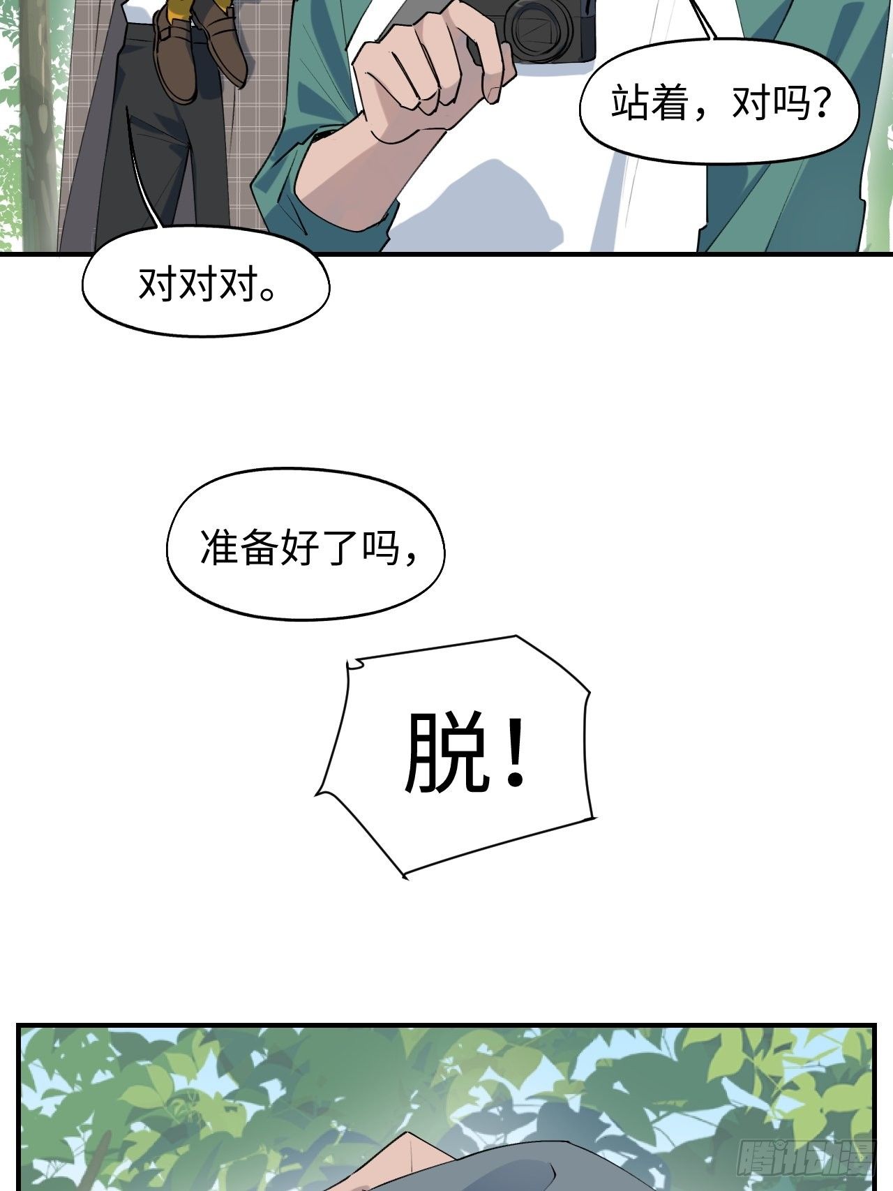 第7话 别捏耳朵哦40
