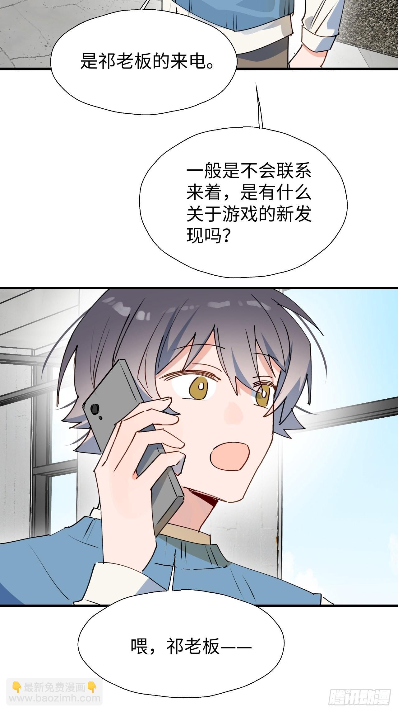40魔王大人又怎么了？37
