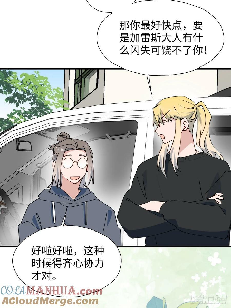 67会被吃掉吗……33