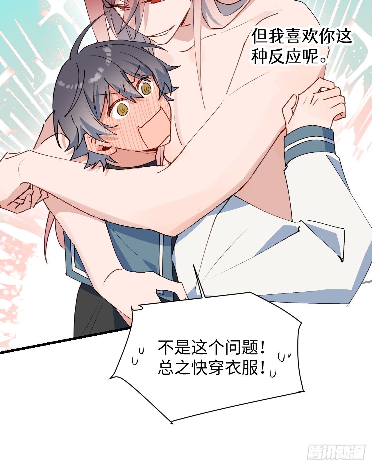 46你先把衣服穿上36
