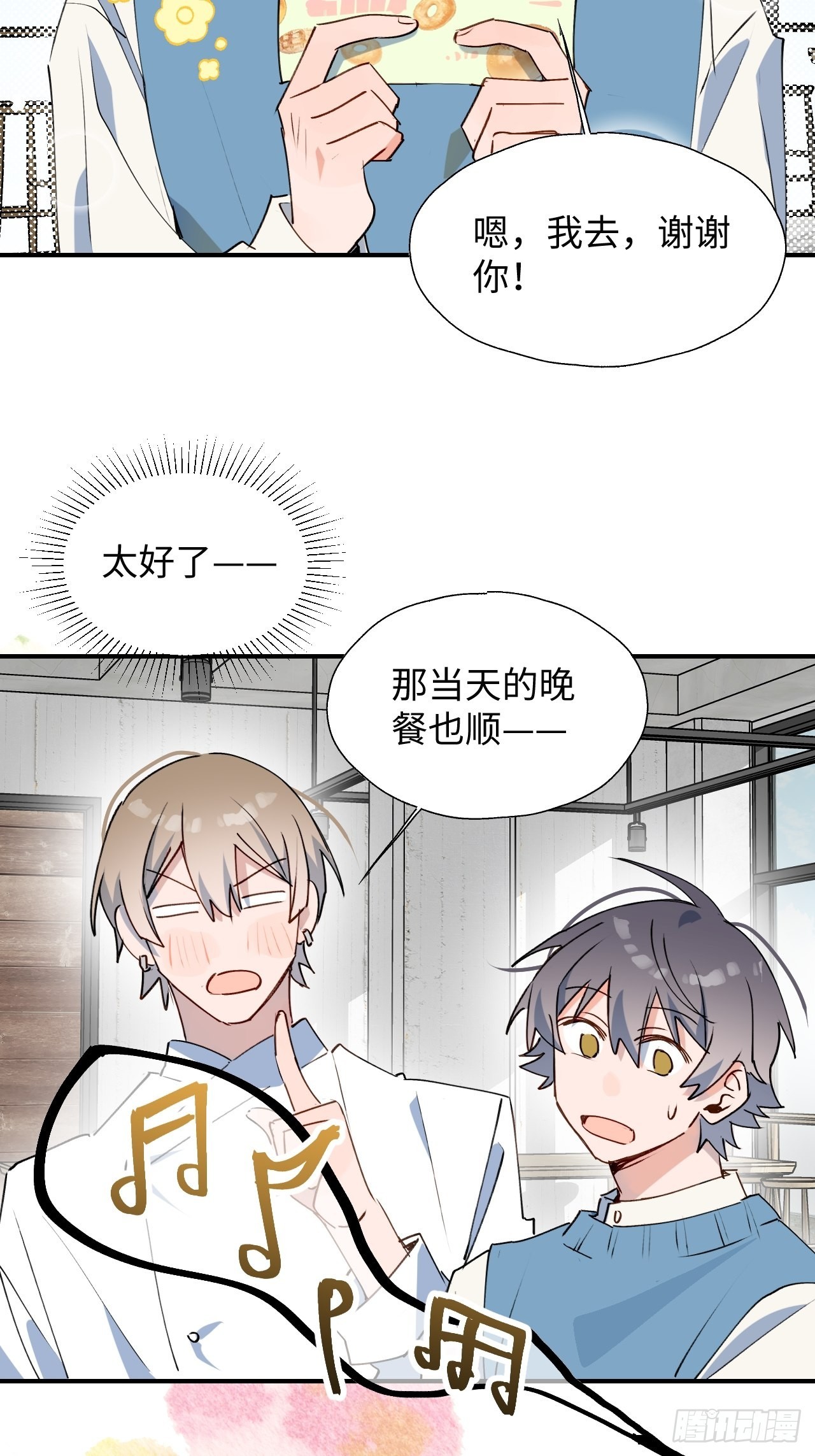 40魔王大人又怎么了？34