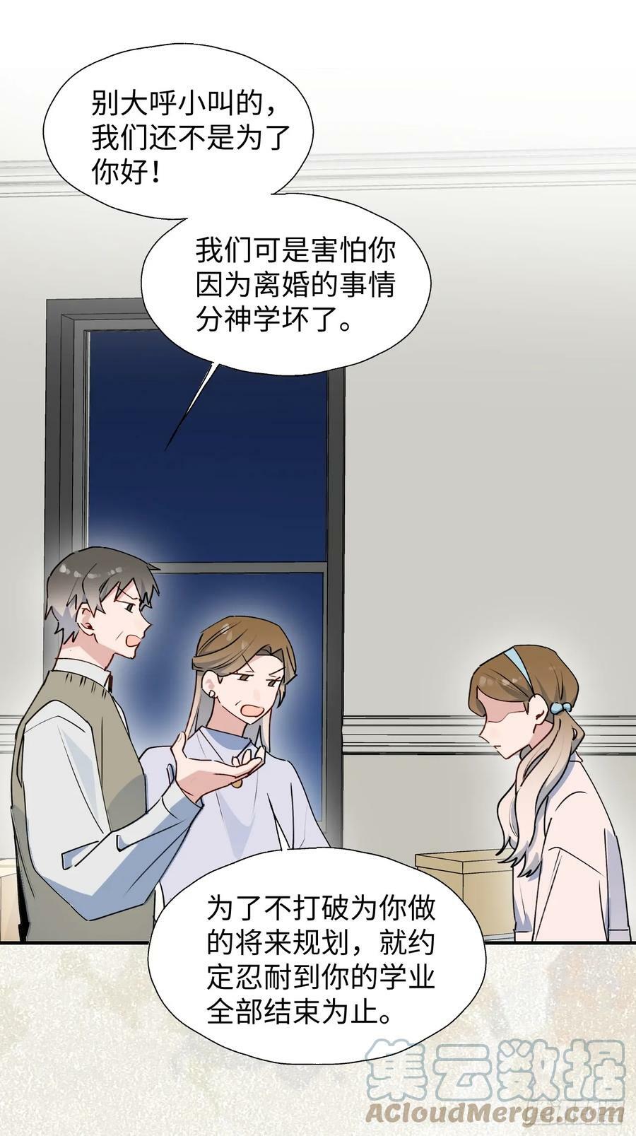 63无法传达的心意6