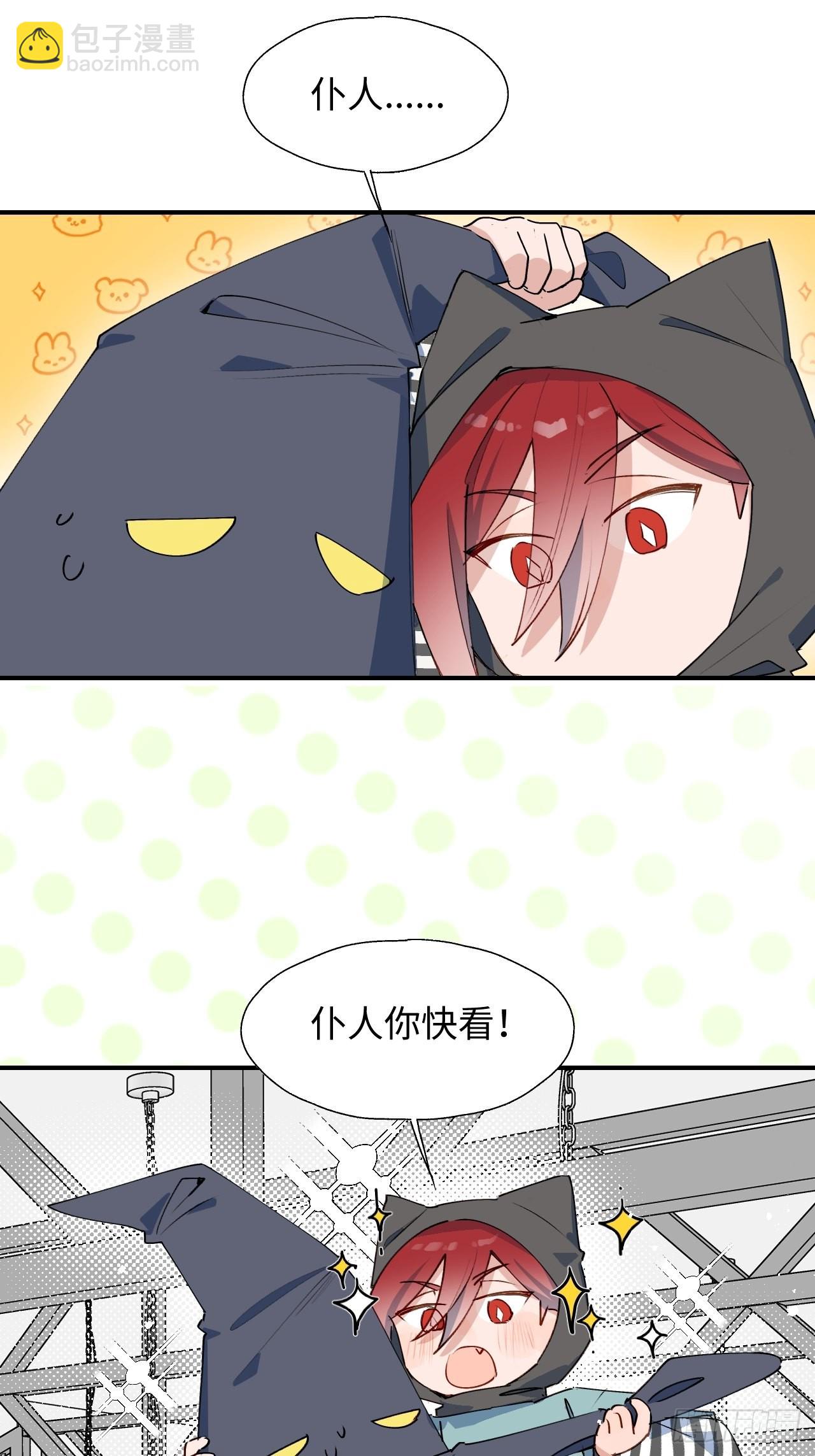45我会接住你的！7