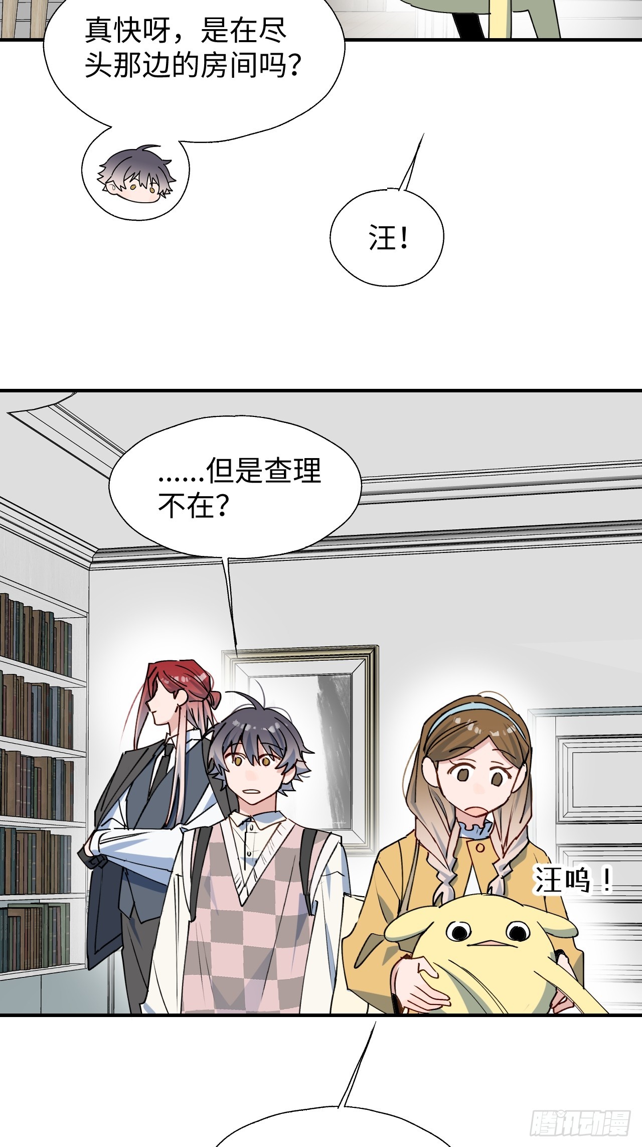 52去吧！莱克多格！33