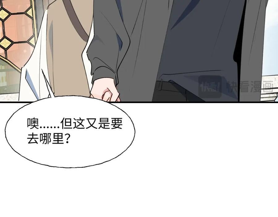 番外：来约会吧！55
