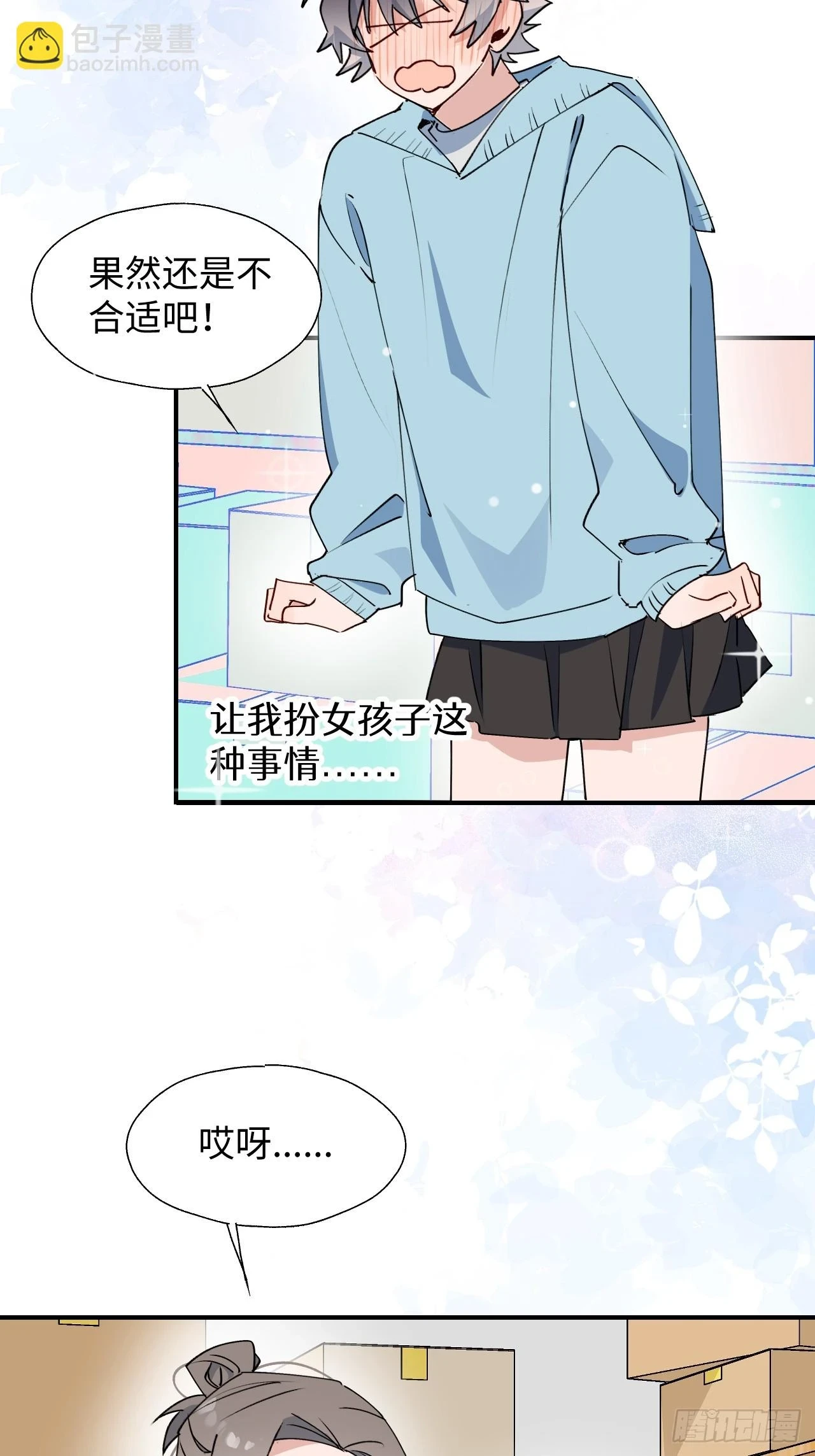 60魔王大人真能演……4