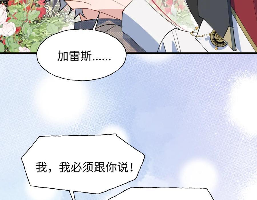 84再见了，魔王大人91