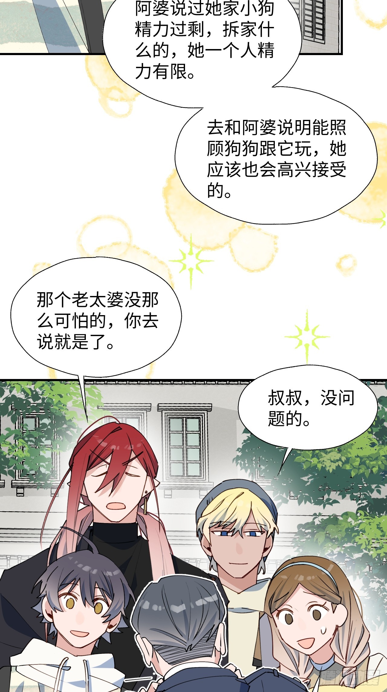 50品味不错的怪家伙25