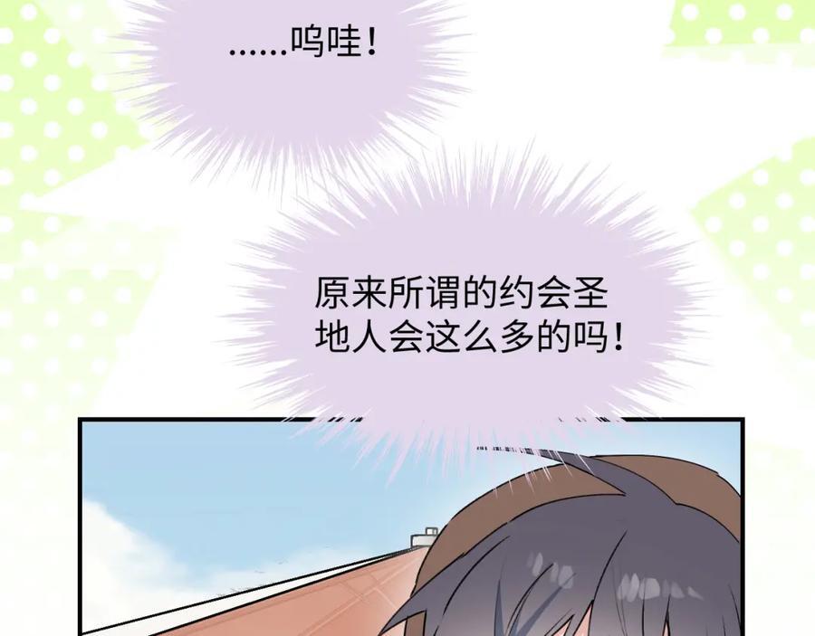 番外：来约会吧！38