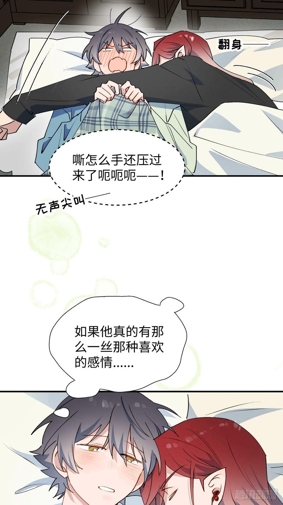 65魔王大人故意的吧……28