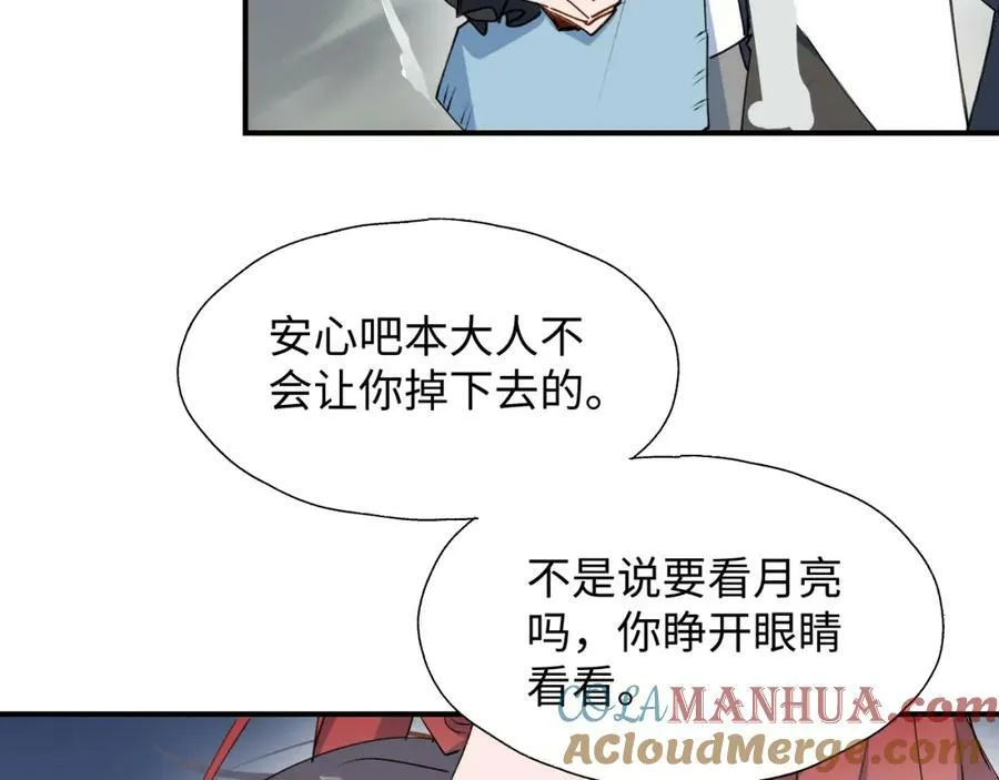 番外：fly me to the moon14