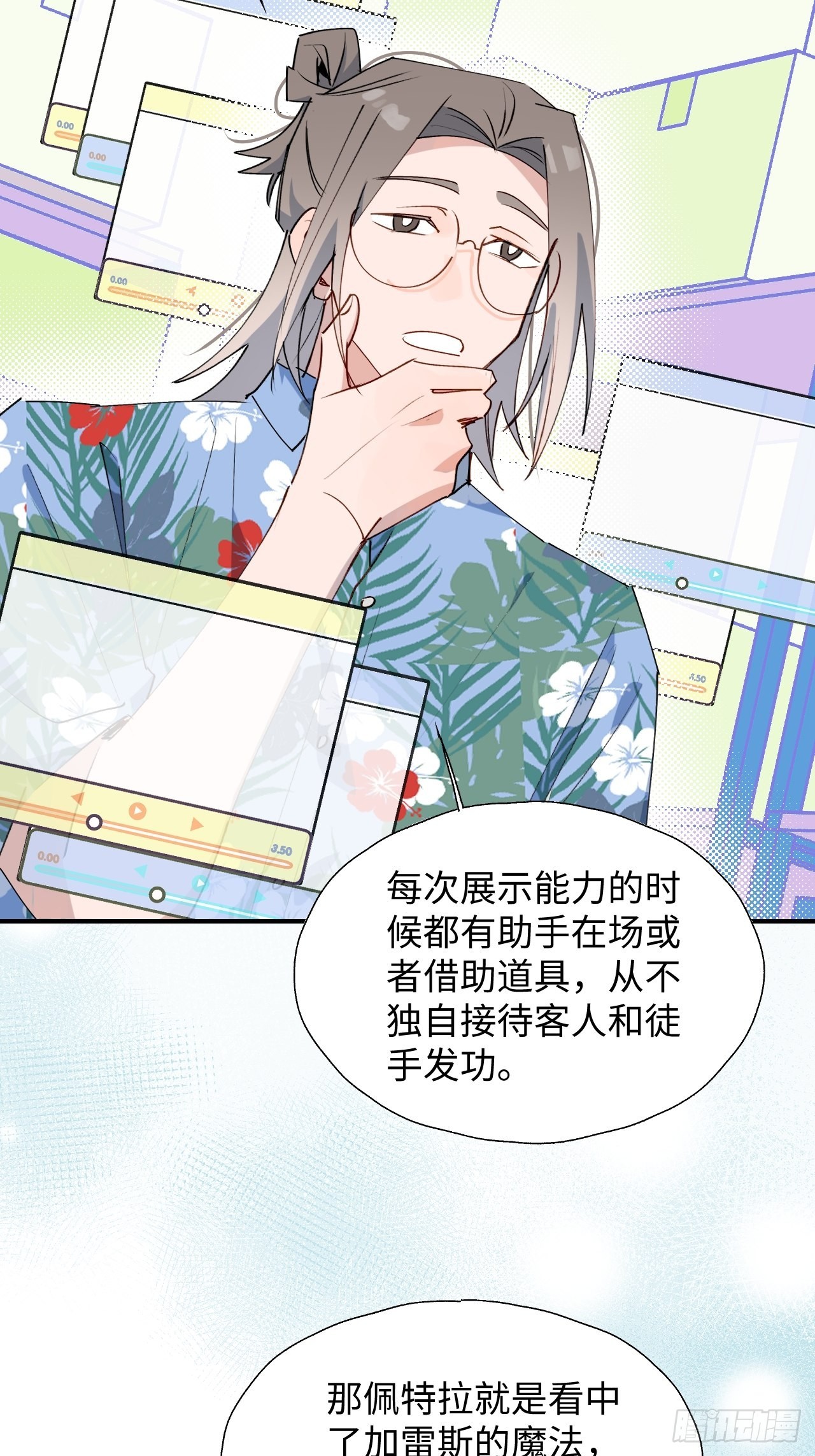 36拯救魔王大人！11