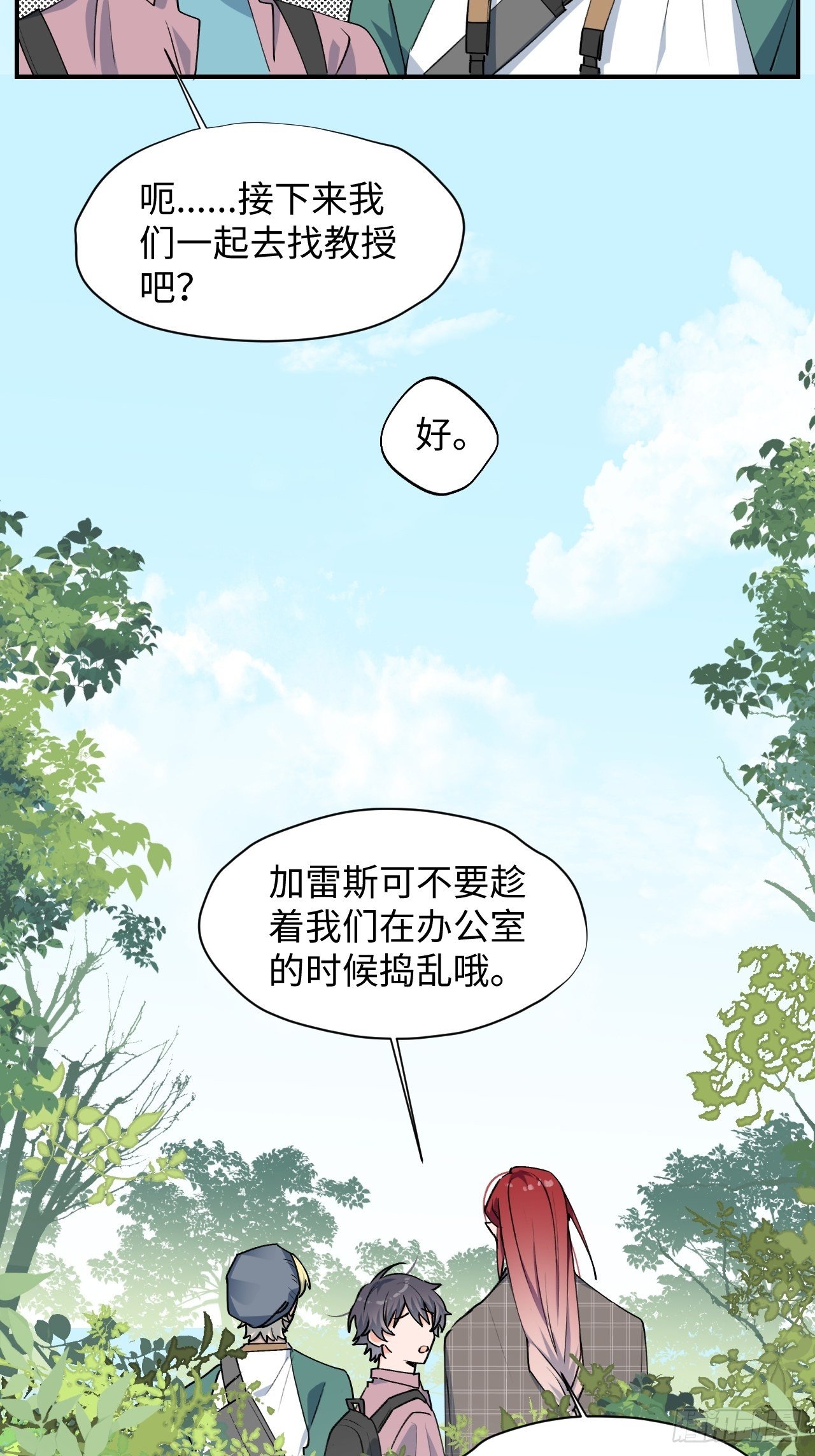 第8话 魔王大人没事吧？！15