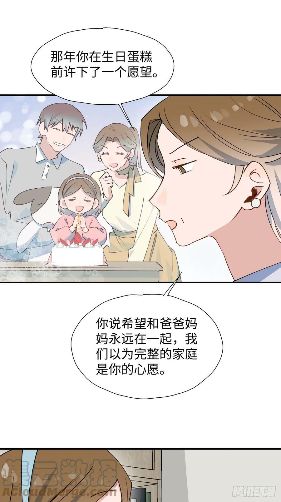 63无法传达的心意12