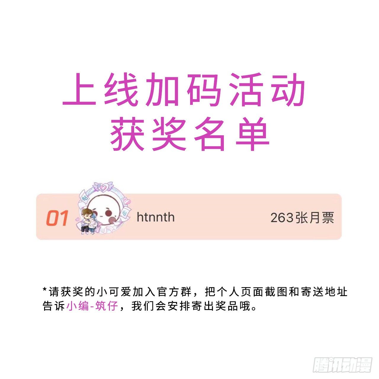 第5话 触电的感觉42