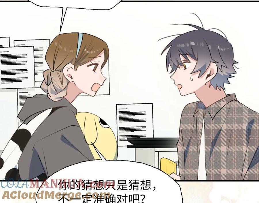 76不想说再见……92