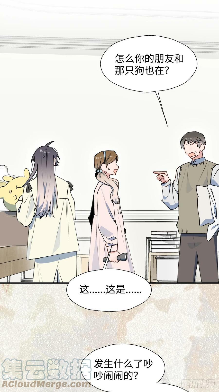 62各自的秘密24
