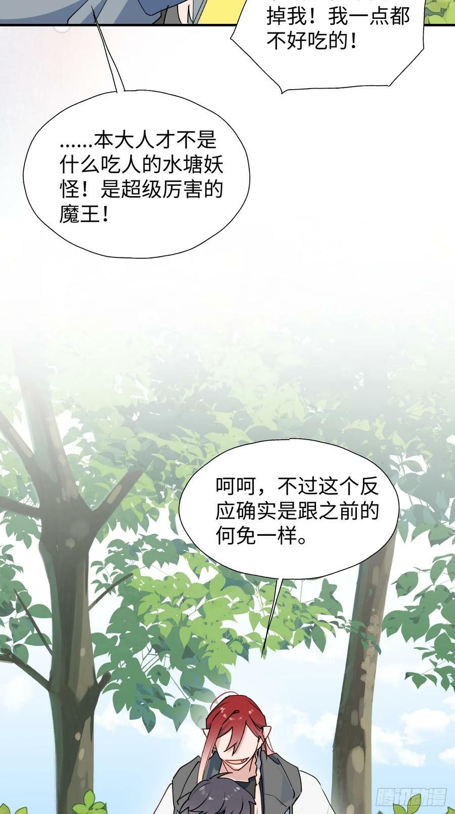 67会被吃掉吗……10