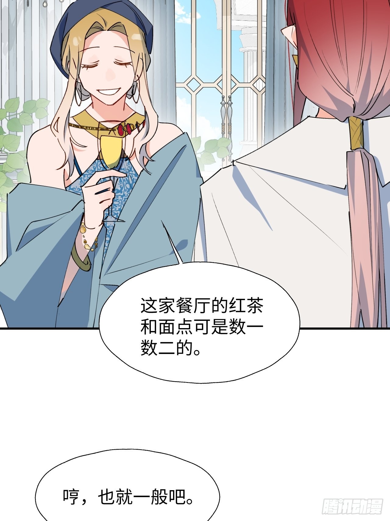 36拯救魔王大人！25