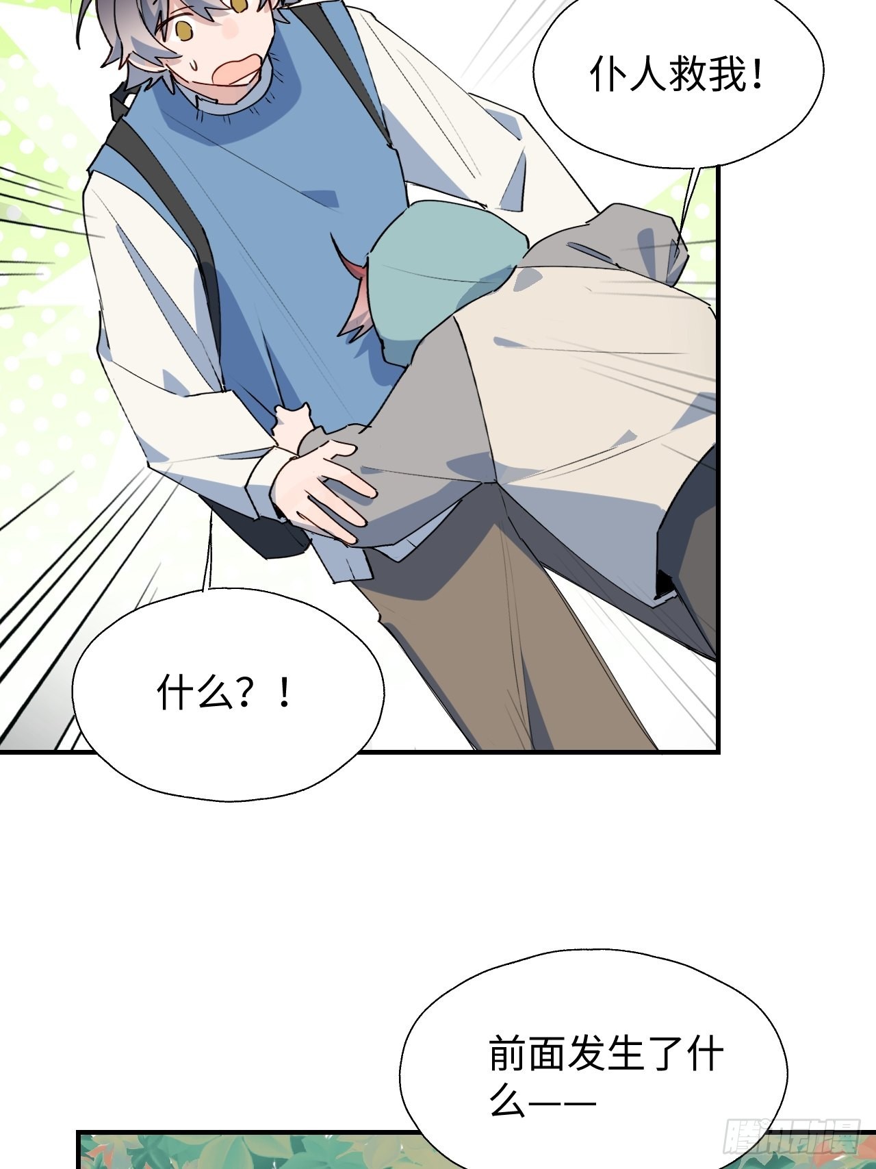 42别对小孩子说这些……13