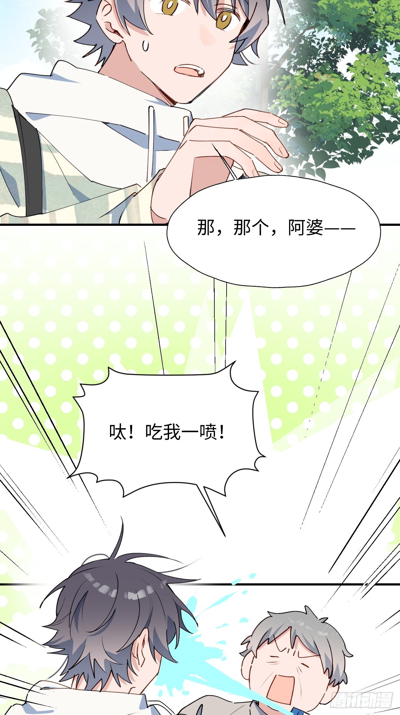 48不准躲开！44