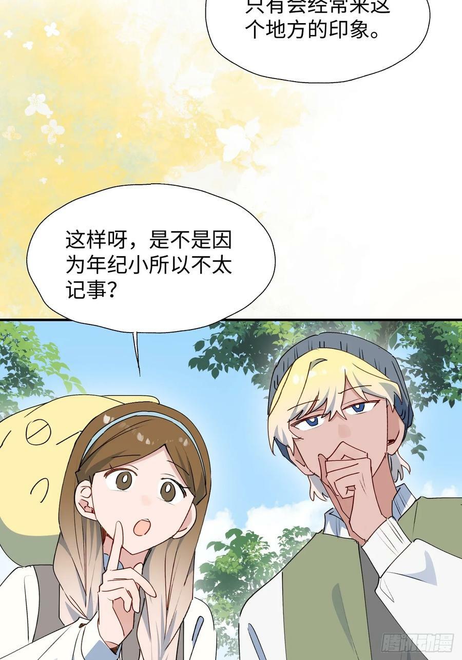 66魔王大人消失了……8