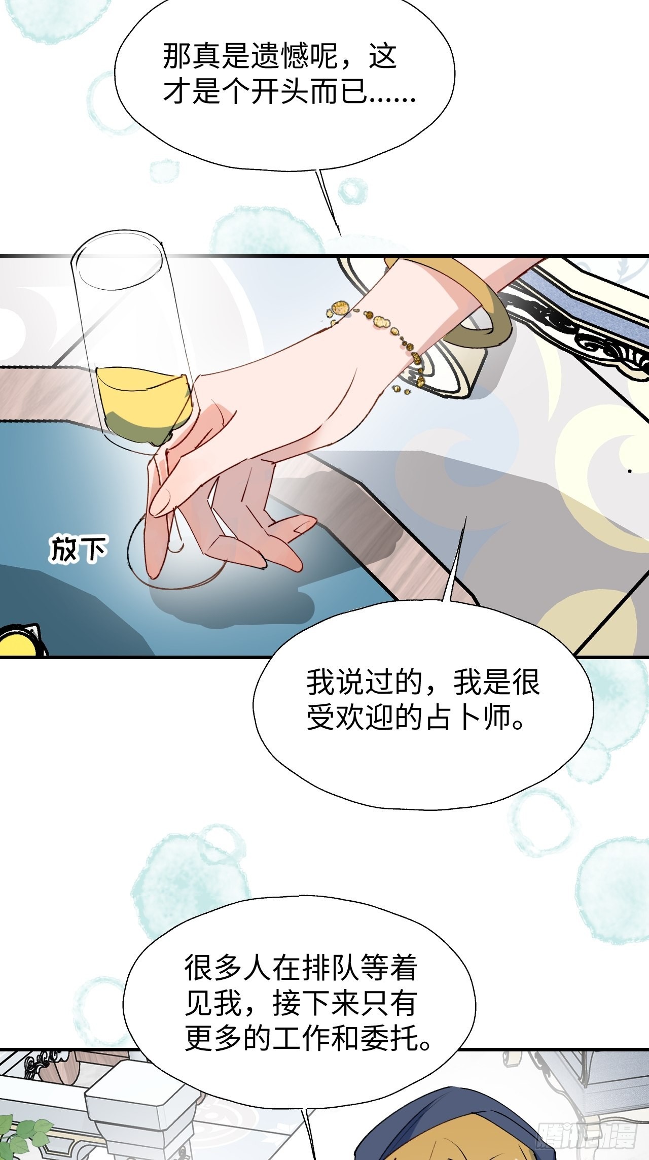 36拯救魔王大人！30