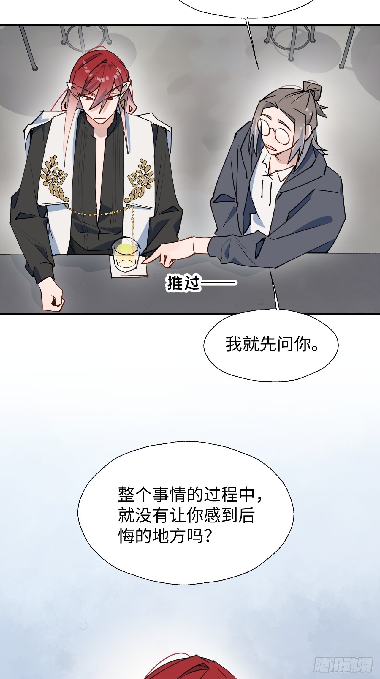 40魔王大人又怎么了？13