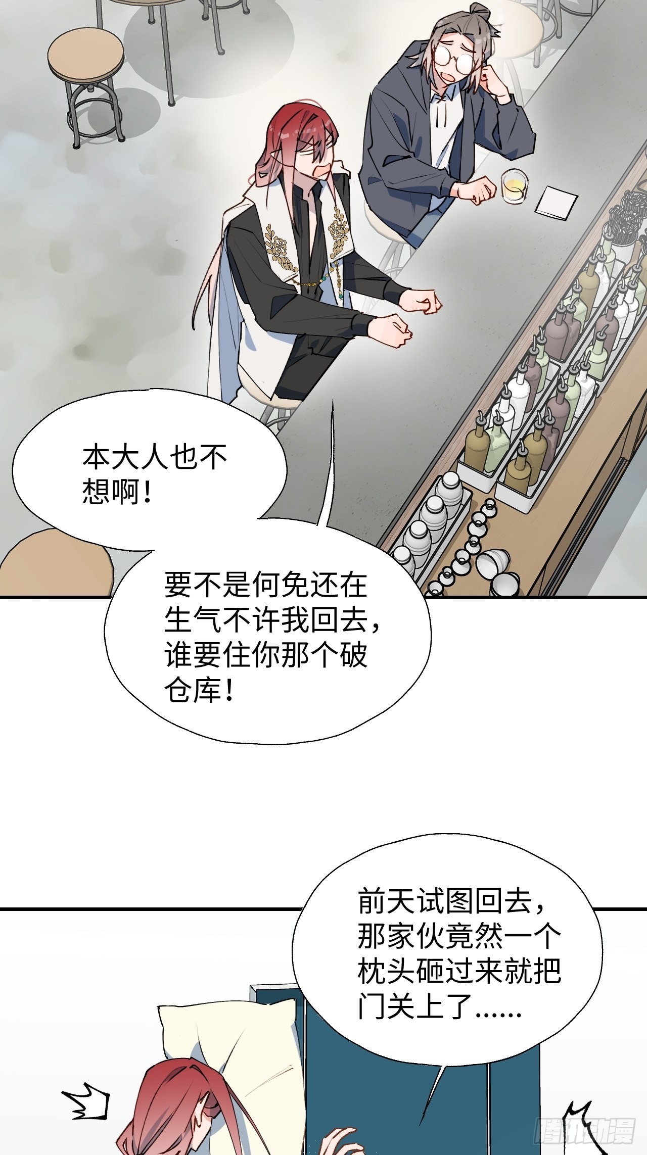 40魔王大人又怎么了？3