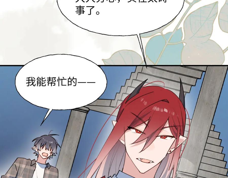 83坚持住，魔王大人！11