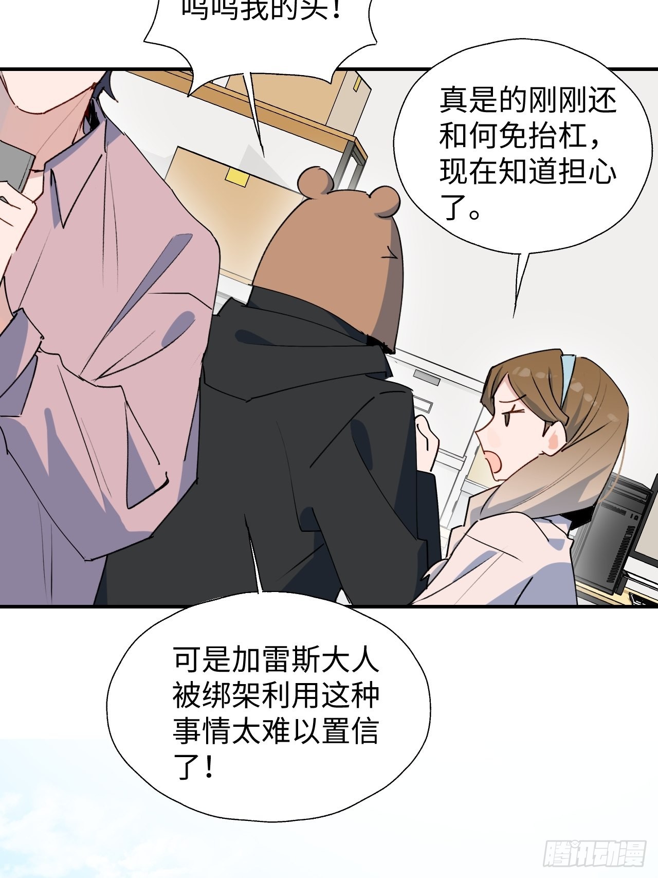 36拯救魔王大人！20