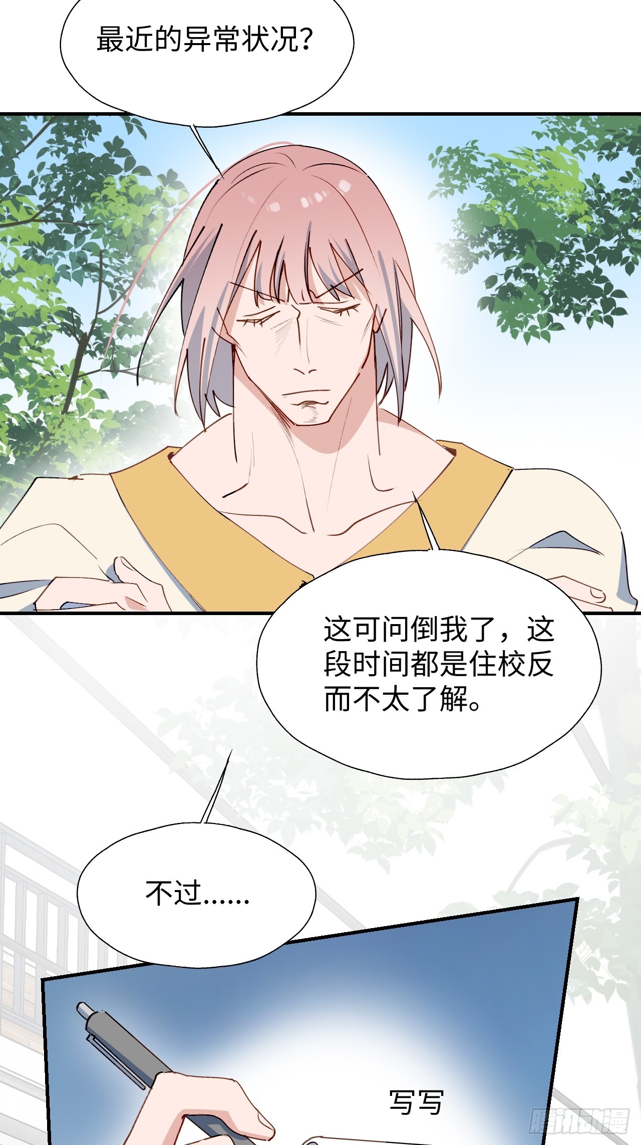 48不准躲开！37
